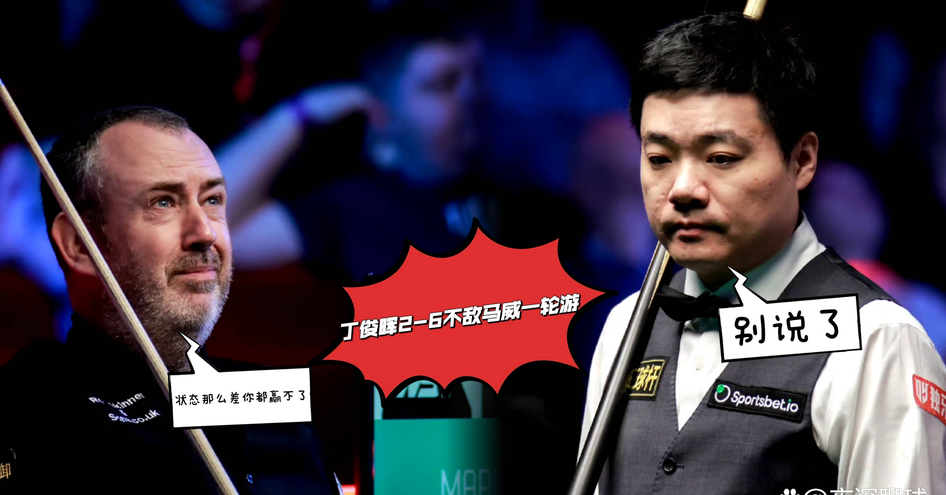 电竞国家队在比赛中受伤退赛，丁俊晖主帅表示担忧-九游平台