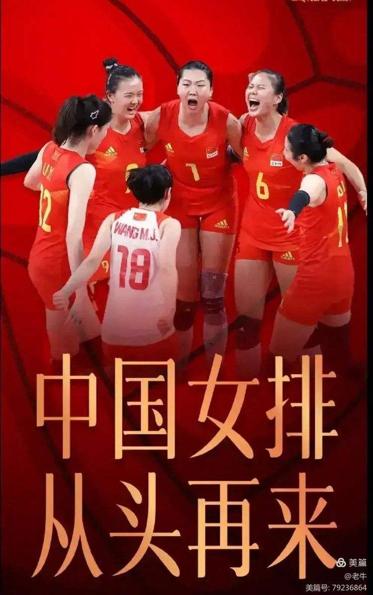 电竞国家队击败老对手中国女排，晋级之路一路高歌-