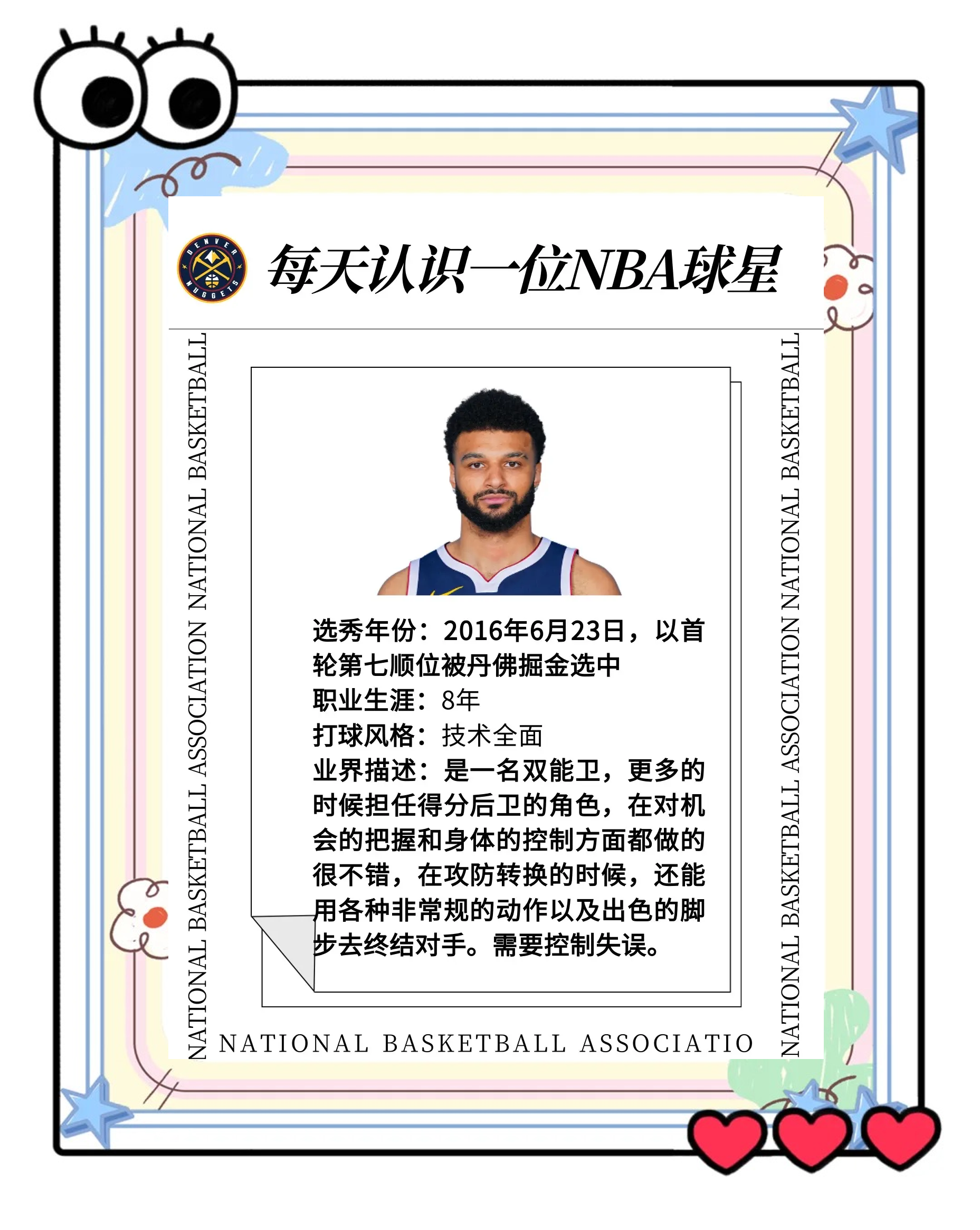 穆雷官方宣布出色发挥新规，美国队引发争议！-九游服务